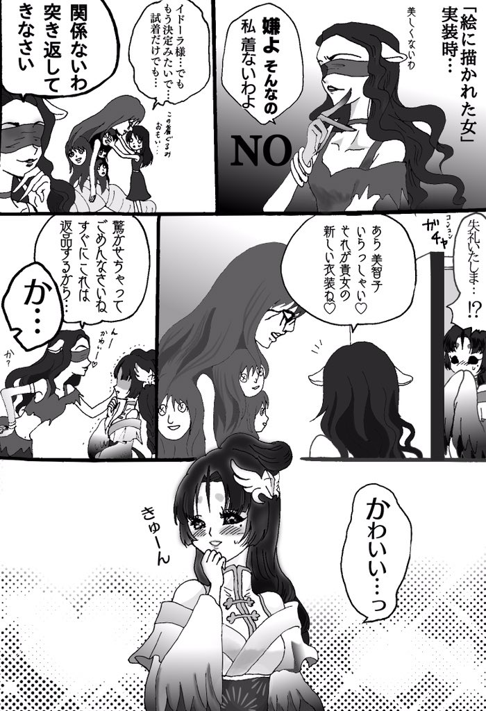 虎純 Twitterissa イド美智 描かれた女 衣装ネタ 販売期間が今日の夜中までだけど なんとか 間に合ったぁあ 美智子さんの 可愛い の定義は かなり広い 第五人格イラスト 虎純 Twitterissa イド美智 描かれた女 衣装ネタ 販売期間が今日の夜中までだけど なんとか 間に合ったぁあ 美智子さんの 可愛い の定義は かなり広い 第五人格イラスト