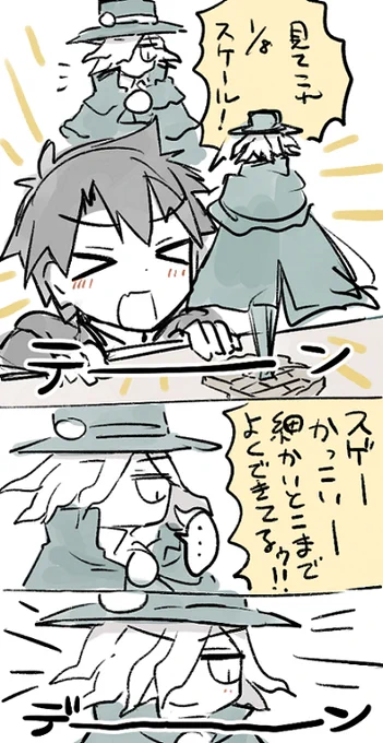 デ~ン 