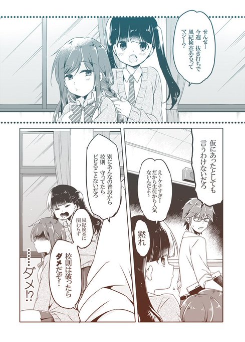 5/25発売月刊アクション7月号にことりちゃん9話掲載～🐥今回は校則違反に…🤗6/12に1巻も発売されますのでよろしくです～特典いっぱい今描いてる… 