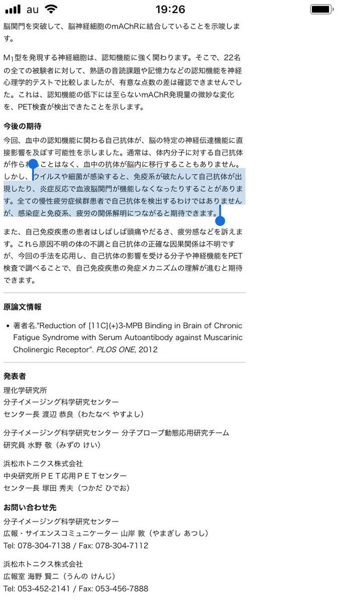 mansaqu's tweet photo. @G0QLbx2KpupZpsz #mAChR
神経伝達物質 #アセチルコリン の受容体の一種
大脳皮質や脳幹部、心臓等で働く
#アルツハイマー型認知症
#ハンチントン舞踏病
#パーキンソン病
#統合失調症
等に関わる
#mAChR自己抗体 が #mAChR に結合し #慢性疲労症候群 患者の脳の機能に影響を及ぼすと推測
https://t.co/vl8fpt8vwm
#理研 https://t.co/JmIBJdH6LA