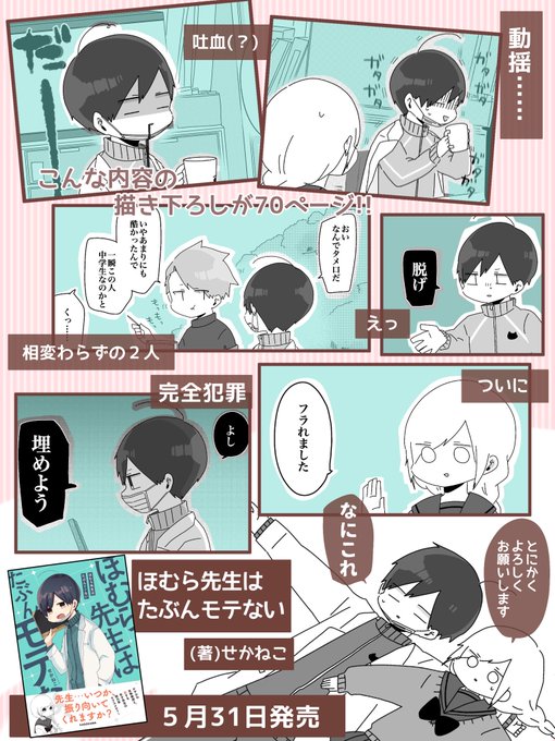 ほむら先生はたぶんモテないのtwitterイラスト検索結果 古い順 ほむら先生はたぶんモテないのtwitterイラスト検索結果 古い順