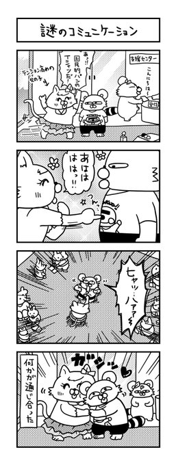 アンパンマン を含むマンガ一覧 いいね順 4ページ ツイコミ 仮