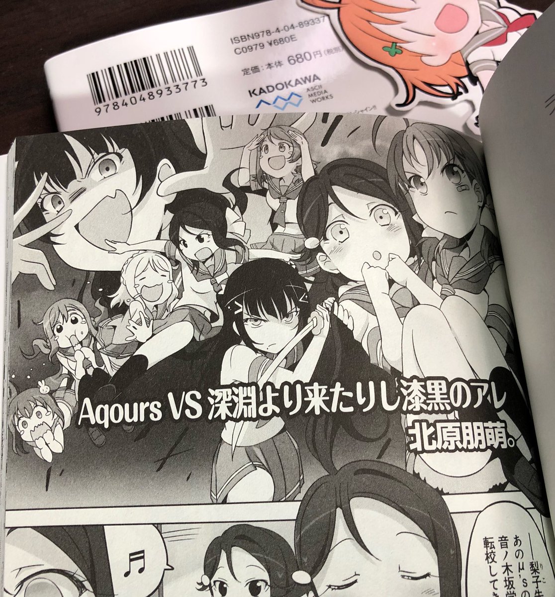 『ラブライブ!サンシャイン‼︎公式アンソロジー１』にも
Aqoursの漫画を寄稿していますので
こちらもどうぞよろしくお願い致します( ╹⋏╹)

#lovelive
#ラブライブ9周年 