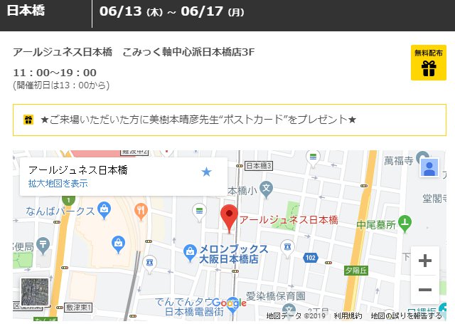 甲鉄城のカバネリ情報 Kbnr A 2019年05月 Twilog