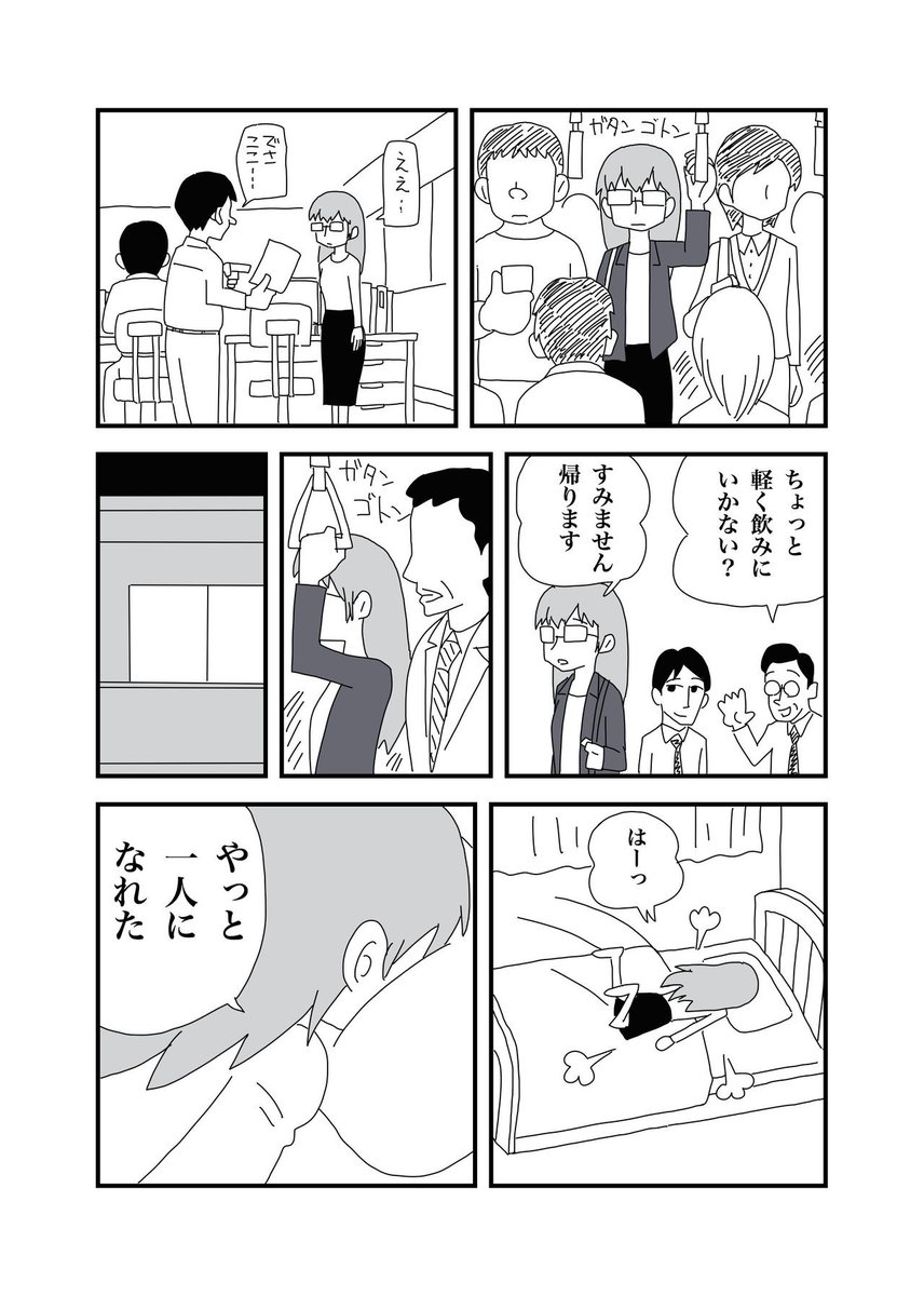 私のお気に入りマンガ
#あまいろまんが 