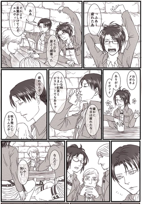 リヴァイ兵長おめでとう漫画 