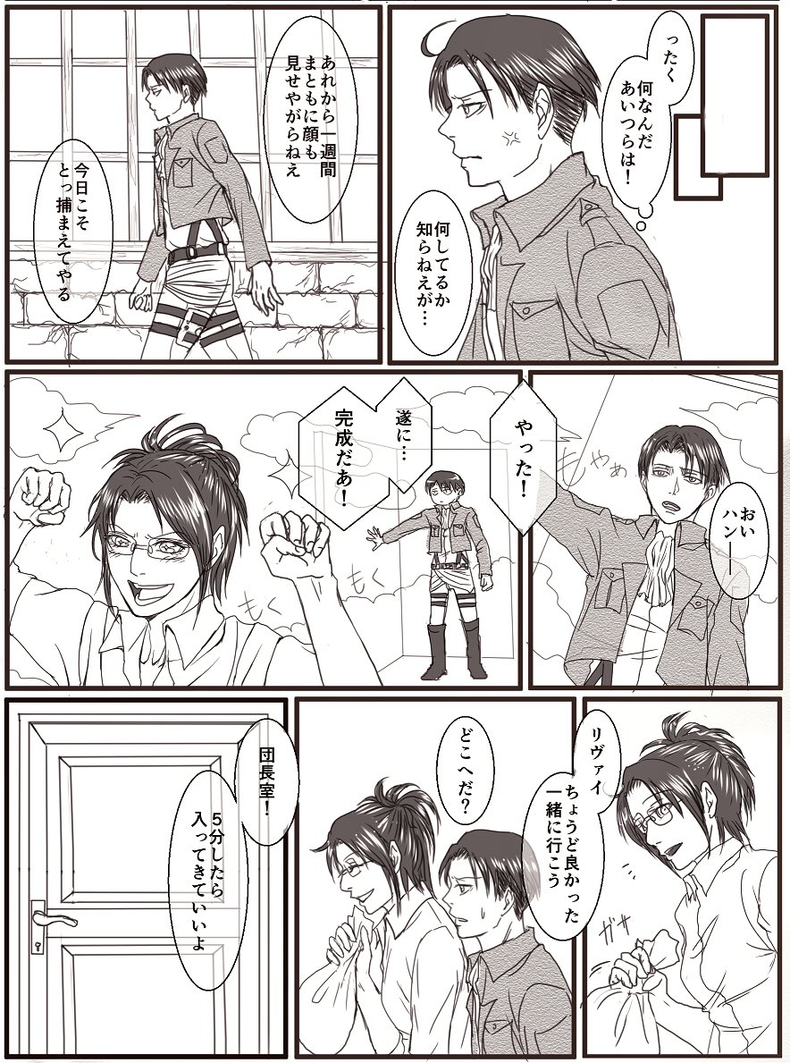 リヴァイ兵長おめでとう漫画 