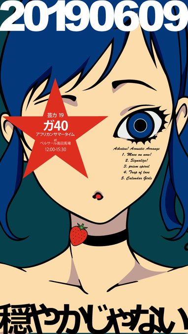 芸カ19のtwitterイラスト検索結果 古い順 芸カ19のtwitterイラスト検索結果 古い順