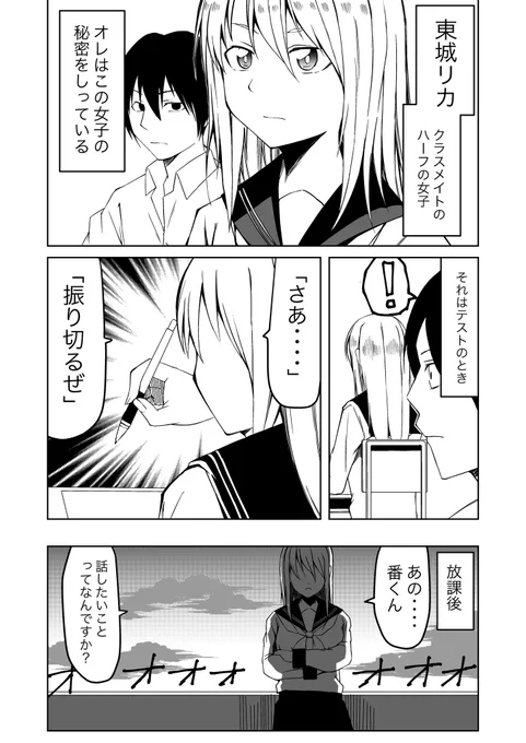 仮面ライダーオタクの女子と出会うマンガです！！ 