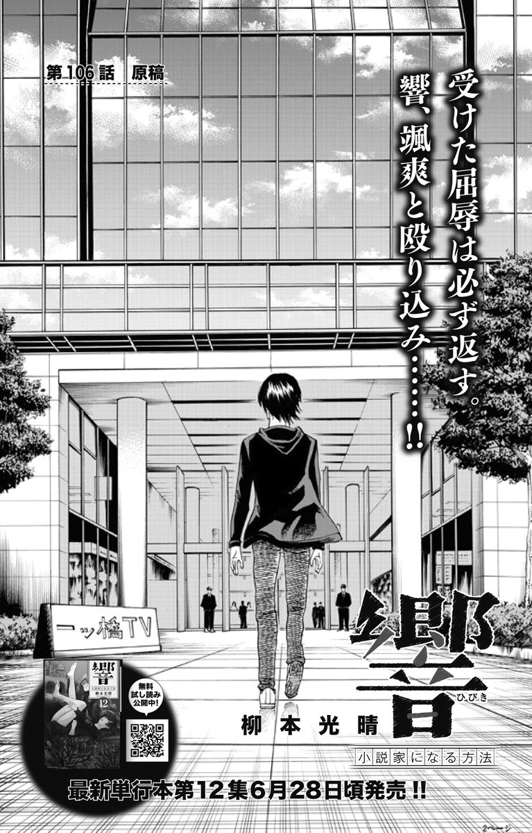 公式 響 マンガ大賞17 大賞受賞 Hibiki Akui Twitter 公式 響 マンガ大賞17 大賞受賞 Hibiki Akui Twitter