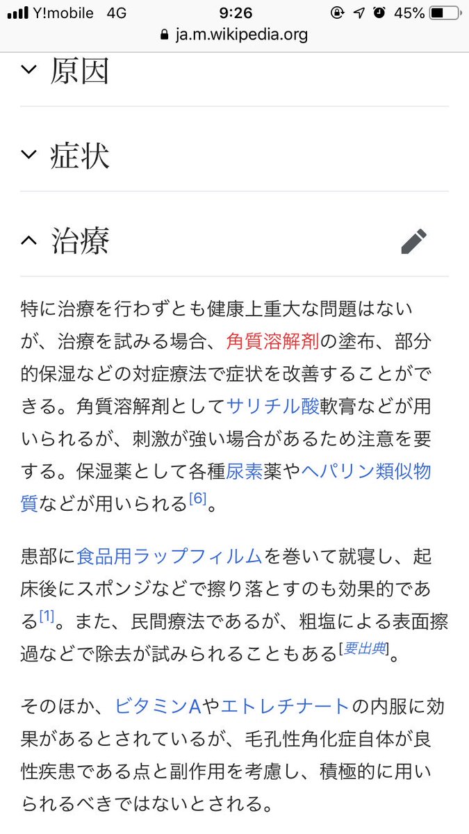 はうあ ゴムポンつるつる Loftで買って使用3日目 お湯に濡らしてゴシゴシ 垢擦りタオルっぽい手触りだけれど痛みはなく もっと優しくピーリングしている感覚 毛孔性苔癬がまるっとなくなる事はないけれども ぶつぶつの角が取れて 二の腕や太もも はうあ ゴムポンつるつる Loftで買って使用3日目 お湯に濡らしてゴシゴシ 垢擦りタオルっぽい手触りだけれど痛みはなく もっと優しくピーリングしている感覚 毛孔性苔癬がまるっとなくなる事はないけれども ぶつぶつの角が取れて 二の腕や太もも