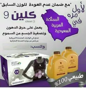 xNooooora's tweet photo. #انستقرامً

#ابها_الانً

وصل وصل وصل 

كلين 9  الاصل 

اخسر من وزنك 8 - 10 كيلو في اسبوعين 

كلين 9

تحسن من عملية الهضم

تساعد على التخلص من السموم والبكتيريا

منتجات صحية وطبيعية 

للطلب والاستفسار تواصل على واتس اب 
الرابط في اول تعليق📞 https://t.co/rr5YDEC9dJ