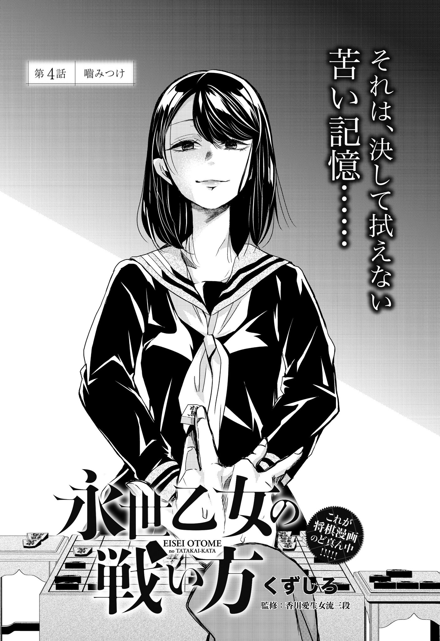 永世乙女の戦い方 クリアファイル  直筆サイン入 スペリオール当選品 永世乙女の戦い方 on X: 