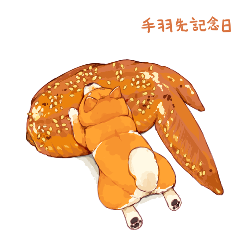 最高の無料イラスト 最新のhd手羽 先 イラスト