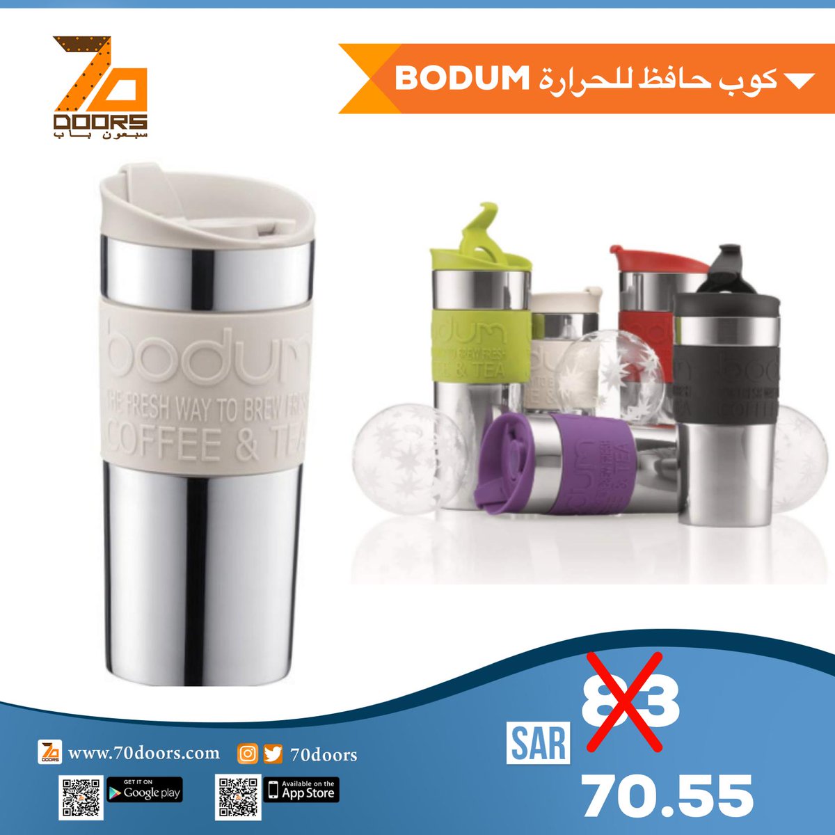 _noorst's tweet photo. تخفيضات مؤقتة في ومضة التخفيض لايفوتك 👇🏼👇🏼👇🏼

#كوب #سفر من بودوم ، 0.35 لتر - صغير
لون #بيج من الفولاذ المقاوم للصدأ مع شريط مطاطي مقاوم للانزلاق
عزل حراري مقاوم للحرارة 

رابط مباشر:
https://t.co/5woumewlcq
.

#سبعون_باب #سوق_اهلنا #كوب #سفر #تنقل #سيارة https://t.co/QfDw9JWiEL