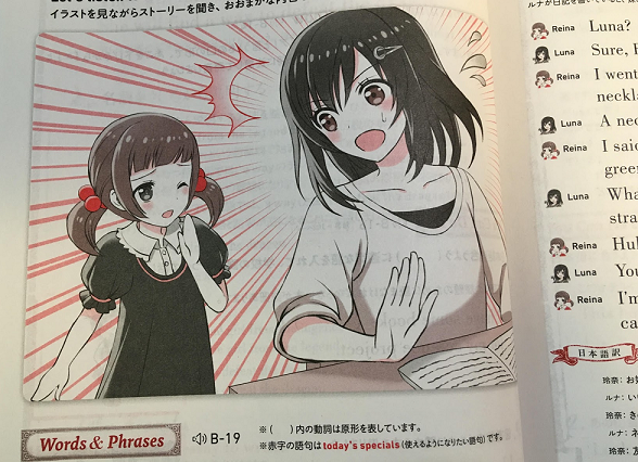 基礎英語7月号を買ってきた、今の所、続けているよ。
なんとか、読める、読めるが、もう聞き取れない! 