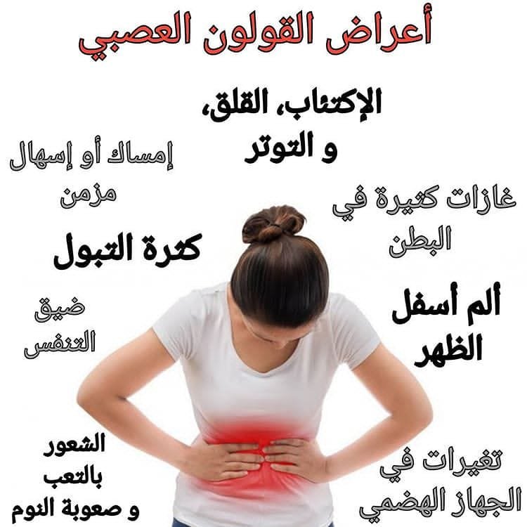 #الترفيه_تردع_المخالفين
تبي منتج يريحك من آلام القالون 😍😍

وأعراضة المزعجة،الانتفاخ،الحموضة،ألم شديد،توتر،والقلق في النوم...😓😓

منتج طبيعي وآمن وفعال ☘🌿🍃

راسلني خاص افيدك .📩📩