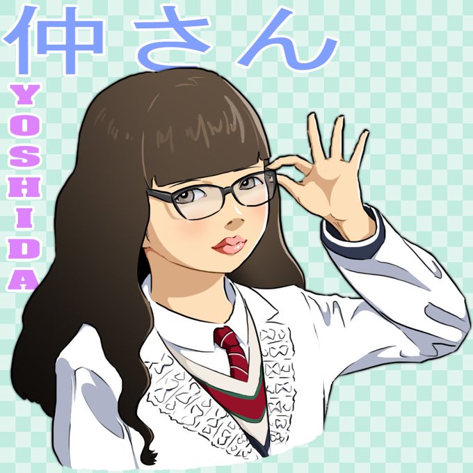 吉田爽葉香聖誕祭19のtwitterイラスト検索結果 吉田爽葉香聖誕祭19のtwitterイラスト検索結果