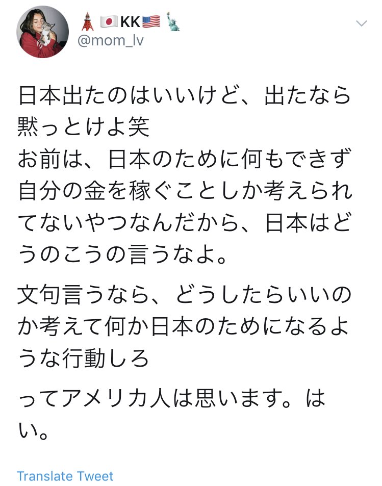minotonefinland's tweet photo. 長年ツイッターやってると勘でわかる。これ虚偽のアカウント。絶対「アメリカ人」の女性じゃない。いくらか支払われてネトウヨがやってるものだ。断言できる。日本の「良さ」ついて執拗なほどこだわりすぎてる。こんだけ視野の狭い、オツムの弱い思考回路の人がここまで語学が上達できるわけがない。 https://t.co/emfW9Q4ga3