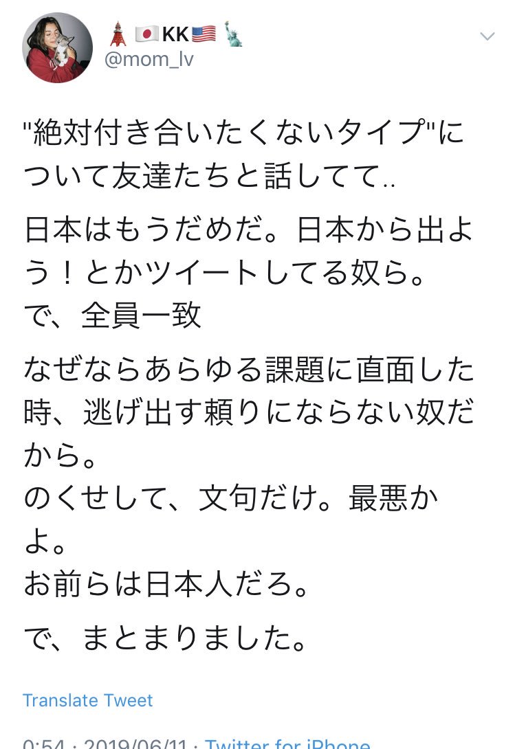 Minori 長年ツイッターやってると勘でわかる これ虚偽のアカウント 絶対 アメリカ人 の女性じゃない いくらか支払われ てネトウヨがやってるものだ 断言できる 日本の 良さ ついて執拗なほどこだわりすぎてる こんだけ視野の狭い オツムの弱い