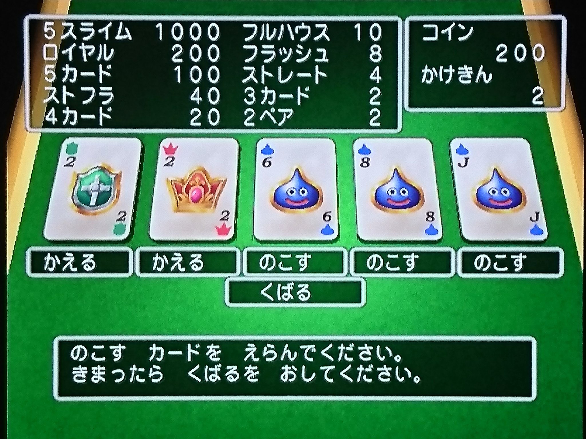 Poko Ken Twitter પર ドラゴンクエスト5 カジノ船でポーカー なかなかコインが 増えない ドラクエ5 ドラクエ T Co B1s6mg0noc Twitter