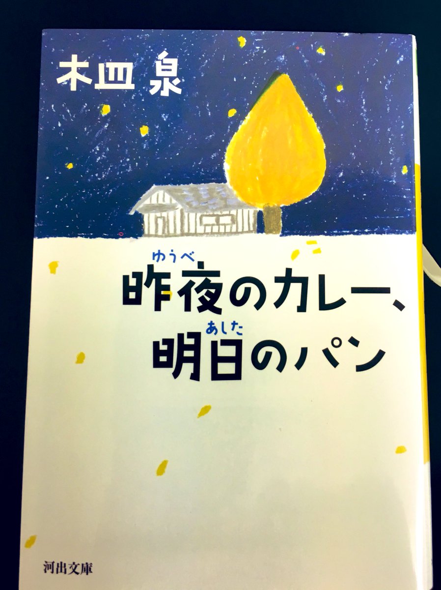 Haischlib 昨日のカレー明日のパン Ar Twitter