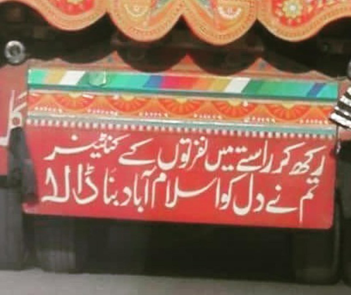SanaMunirWrites's tweet photo. #truckart #pakistanitruckart #onlypakistanithings #truckpoetry https://t.co/OvUkzwkS6z