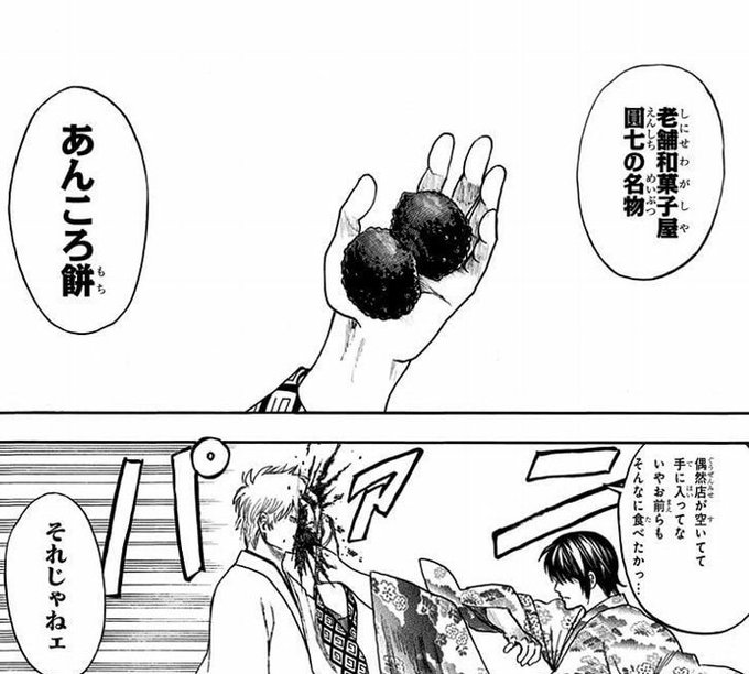 Gintama を含むマンガ一覧 いいね順 37ページ ツイコミ 仮