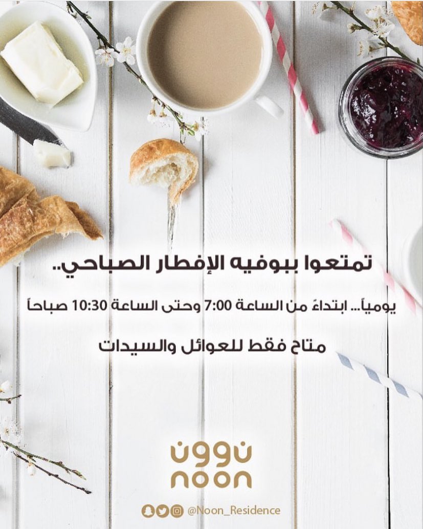 نوون للأجنحة الفندقية (@noon_residence) on Twitter photo 