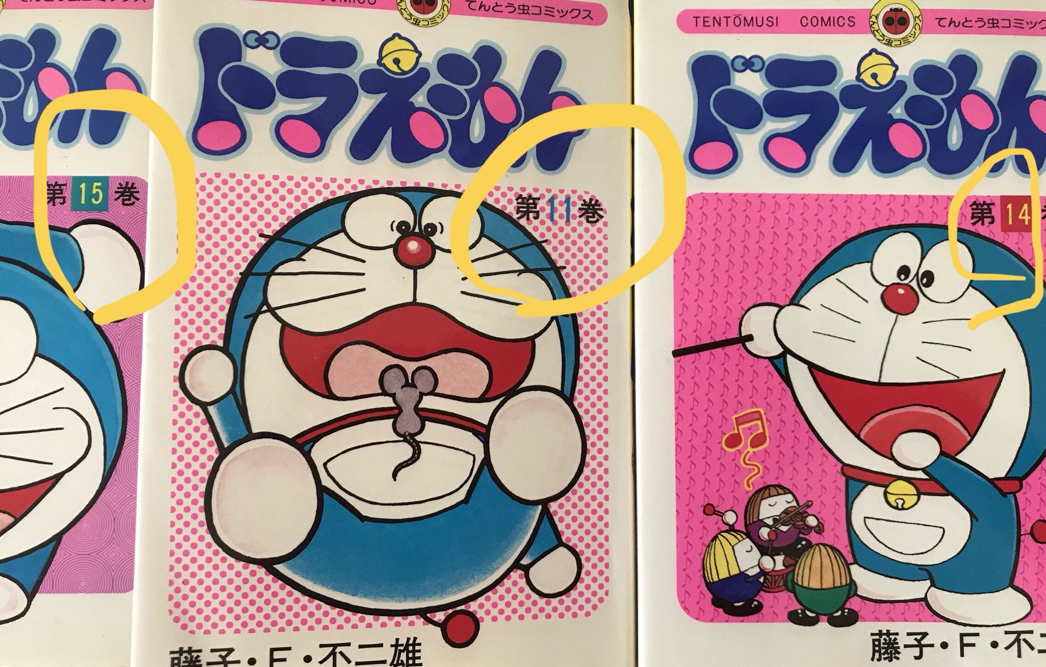 今井ようじ 子供の頃から漠然と ドラえもんの11巻の表紙は他の巻となんか違う と思ってた 今朝 巻数の数字のところの囲い がなかったからだと気付いた 40年近く前に なんか違う って感じて 気付いたんが今朝やで 今朝 T Co Dp3esluszf 今井ようじ 子供の頃から漠然と ドラえもんの11巻の表紙は他の巻となんか違う と思ってた 今朝 巻数の数字のところの囲い がなかったからだと気付いた 40年近く前に なんか違う って感じて 気付いたんが今朝やで 今朝 T Co Dp3esluszf