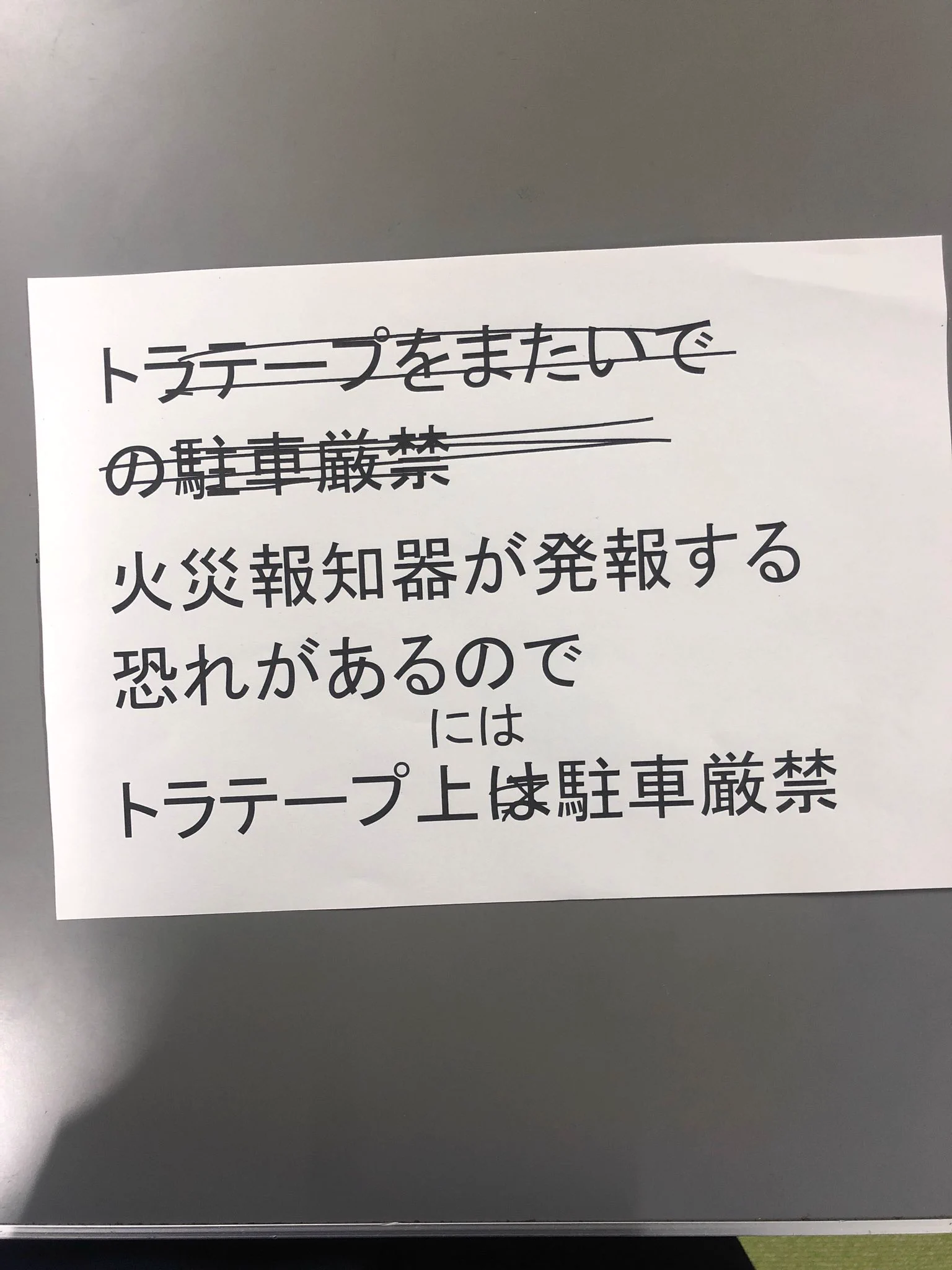 素直すぎるやろwww上司から渡されたメモをそのまま再現したらブチ切れられたwww