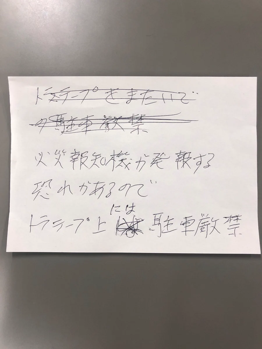 素直すぎるやろwww上司から渡されたメモをそのまま再現したらブチ切れられたwww