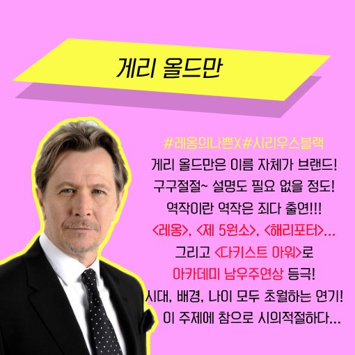 대한민국에 송강호가 있다면 할리우드에는 이 남자들이 있다! 연기의 신 Top4 #송강호 #봉준호 #기생충 #게리올드만 #매튜맥커너히 #킬리언머피...