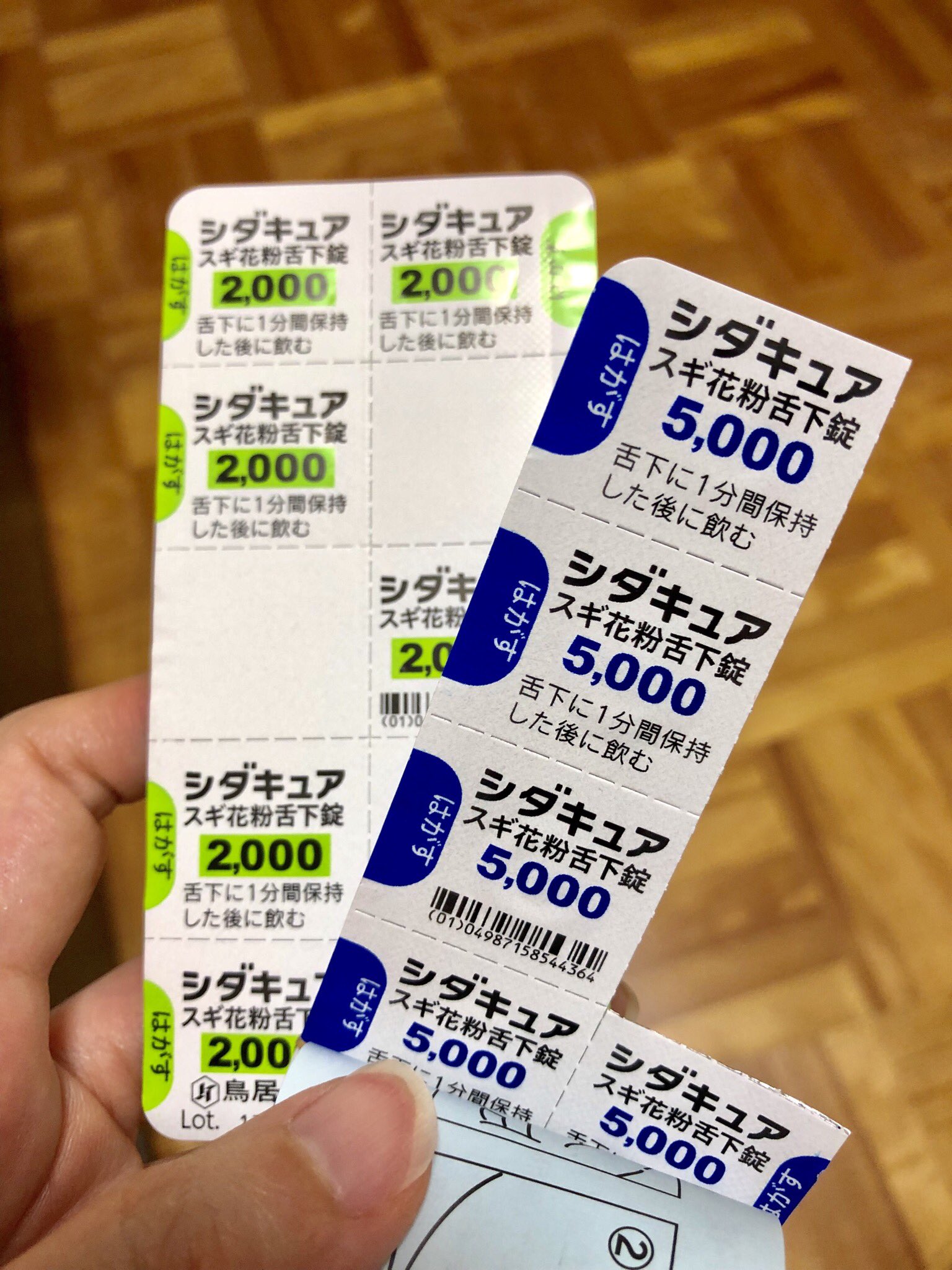 しば子 シダキュアを始めてしばらく 濃度が高い薬に変えてから喉が荒れまくり 一週間ほど休止してマシになったけど再開後 また荒れ放題に 咳が止まらない 慣れるのか 減感作療法 舌下免疫療法 シダキュア Twitter