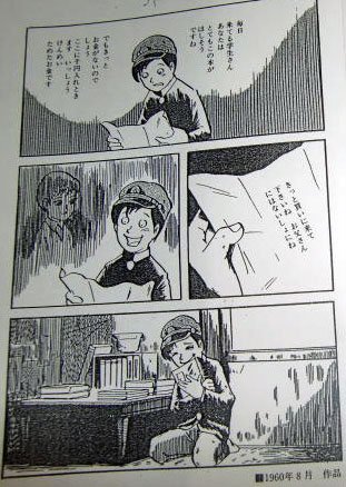 つげ義春 を含むマンガ一覧 古い順 2ページ ツイコミ 仮 つげ義春 を含むマンガ一覧 古い順 2ページ ツイコミ 仮
