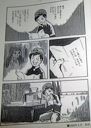 つげ義春 を含むマンガ一覧 古い順 2ページ ツイコミ 仮