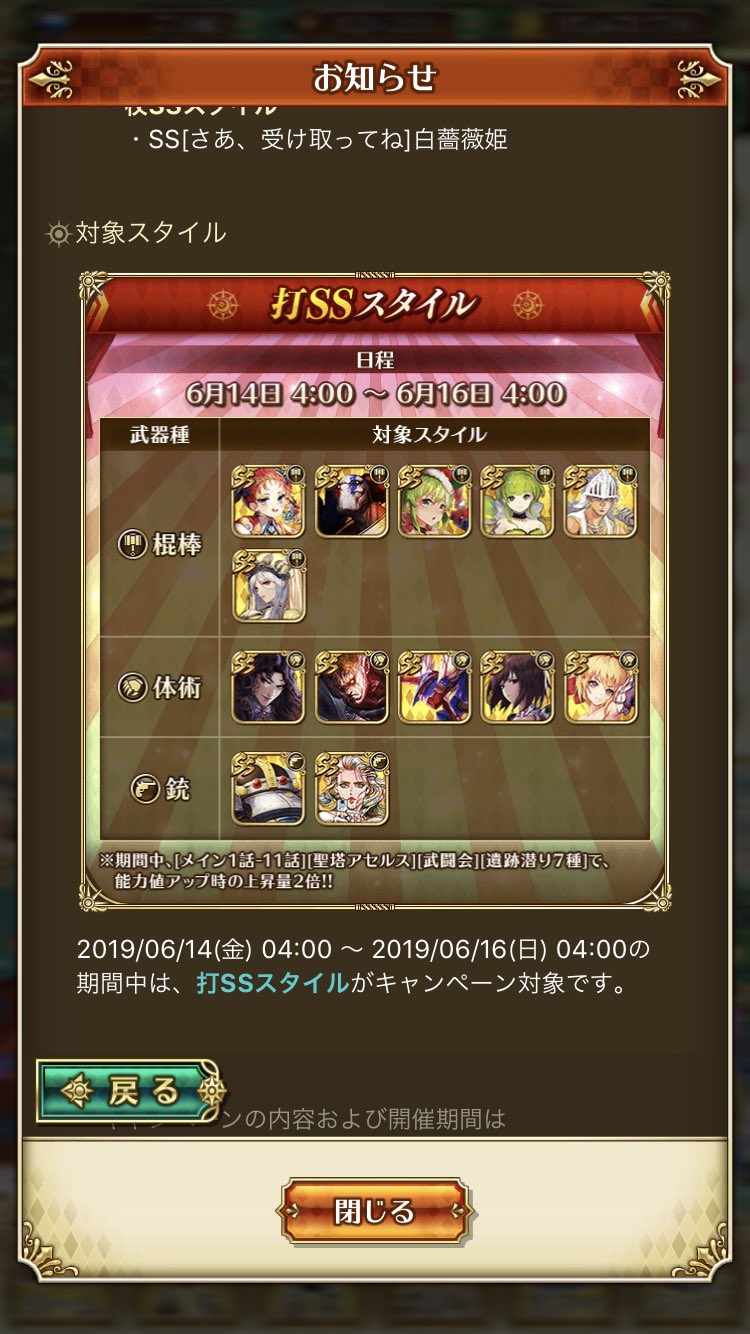 ロマサガrs攻略 Gamewith على تويتر 打キャラ育成2倍 今日から打属性武器を持つキャラの育成が2倍です 周回場所は 10 2 2 11 2 1 辺りがおすすめ 難しい場合は武闘会 9 1 4でステを上げましょう ロマサガ ロマサガrs