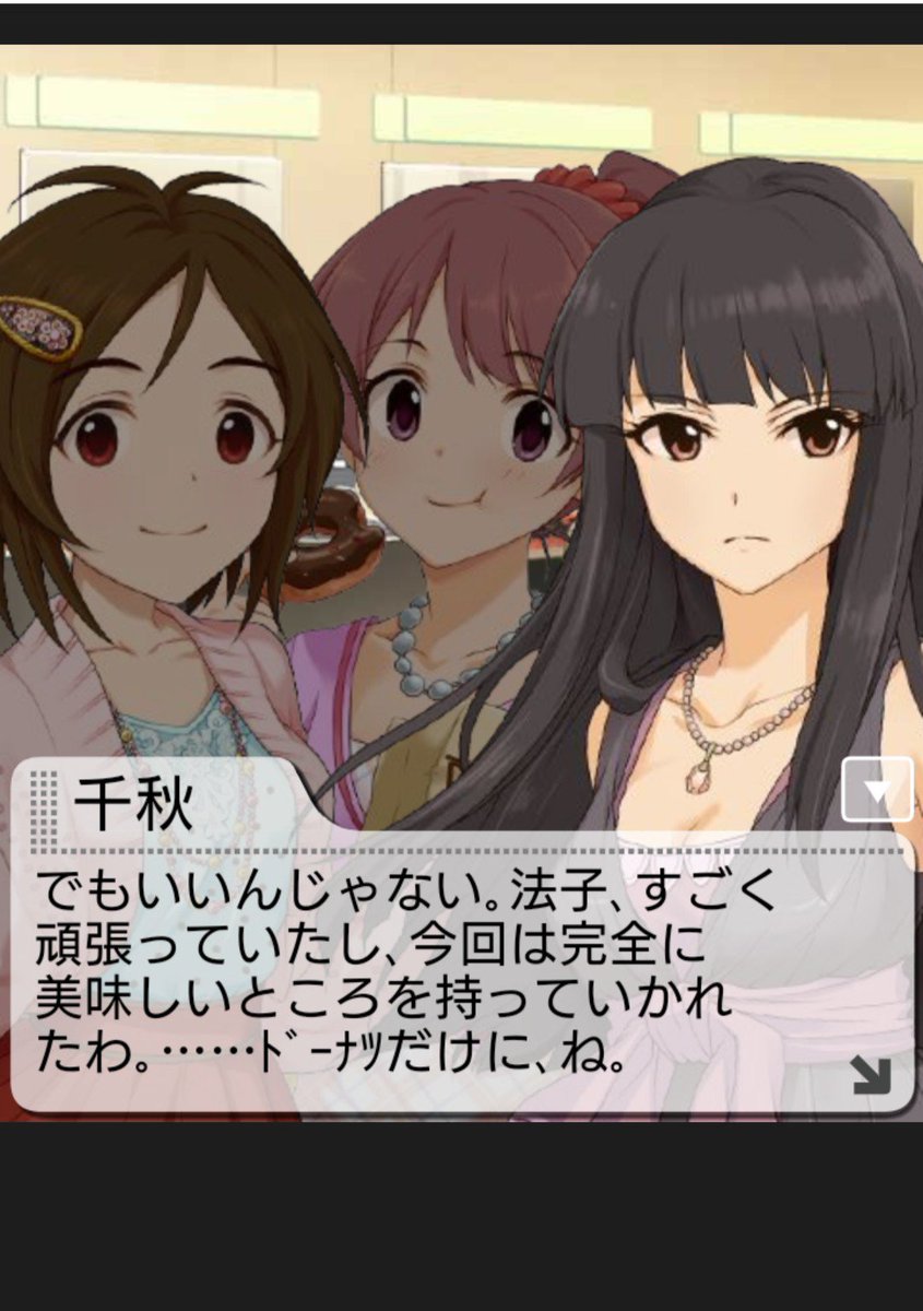 ぱちぇ ブリヤント ノワール担当 Pa Twitter 好きな黒川千秋のセリフを挙げよう たまにボケてくれる千秋さんが可愛すぎる 黒川千秋デイリーミッション ぱちぇ ブリヤント ノワール担当 Pa Twitter 好きな黒川千秋のセリフを挙げよう たまにボケてくれる千秋さんが可愛すぎる 黒川千秋デイリーミッション