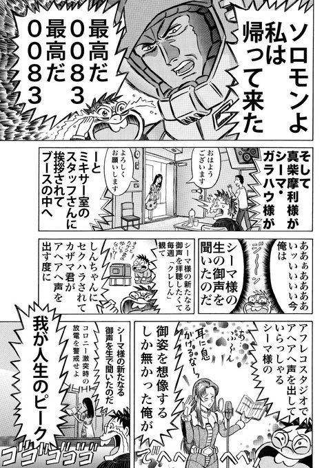 なつぞら を含むマンガ一覧 いいね順 6ページ ツイコミ 仮