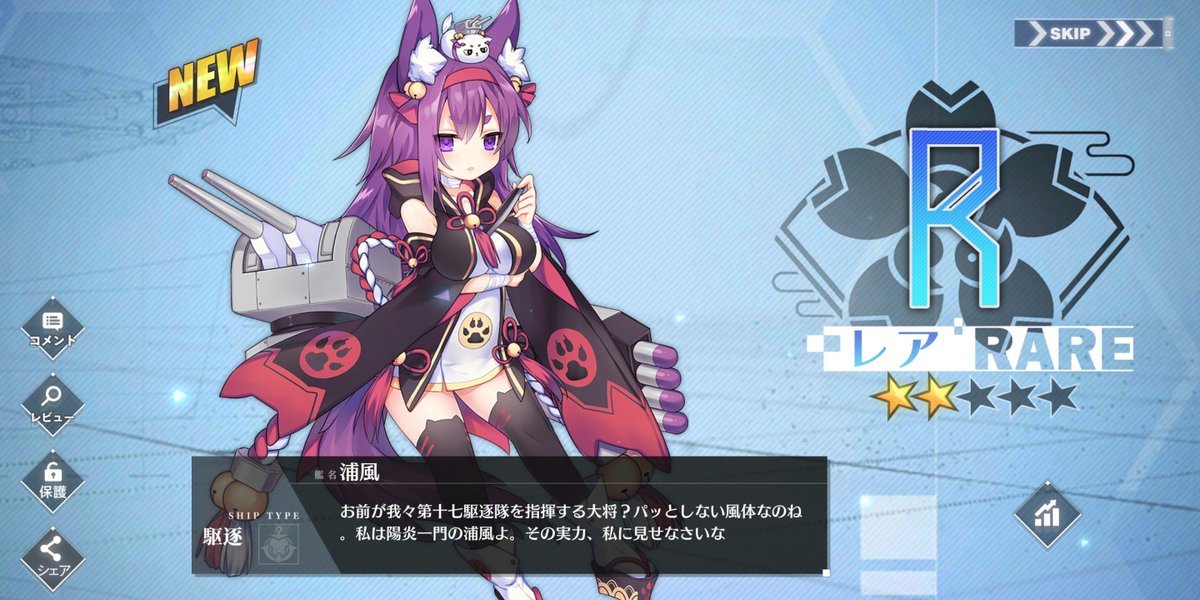 ট ইট র Lowz アズレン他 小型建造を回してお迎え出来た子たち 寧海 アーデント 浦風 スウィフトシェア まぁ時期が来ればお迎え出来るでしょう アズールレーン ট ইট র Lowz アズレン他 小型建造を回してお迎え出来た子たち 寧海 アーデント 浦風 スウィフトシェア まぁ時期が来ればお迎え出来るでしょう アズールレーン