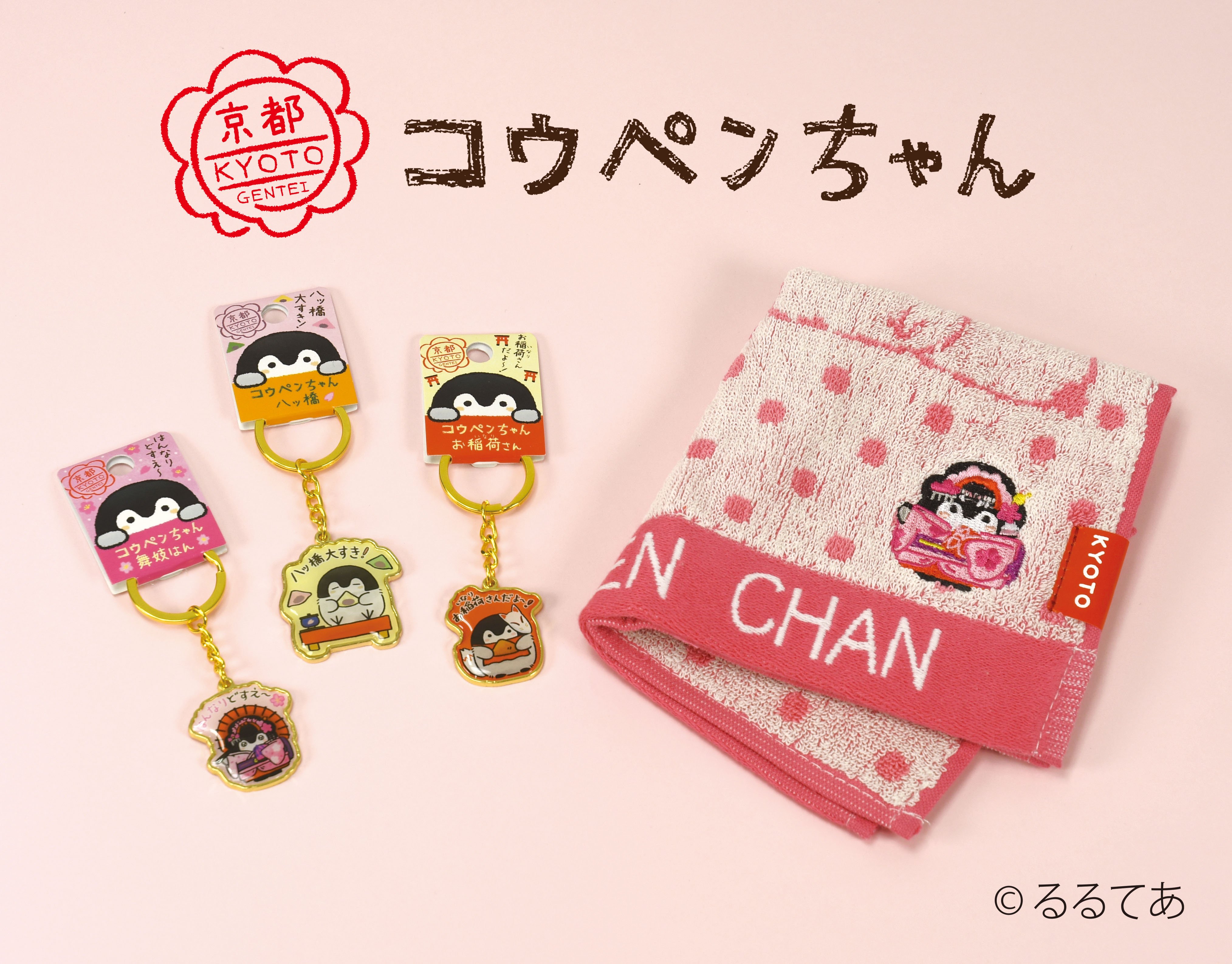 コウペンちゃんグッズ公式 على X: 