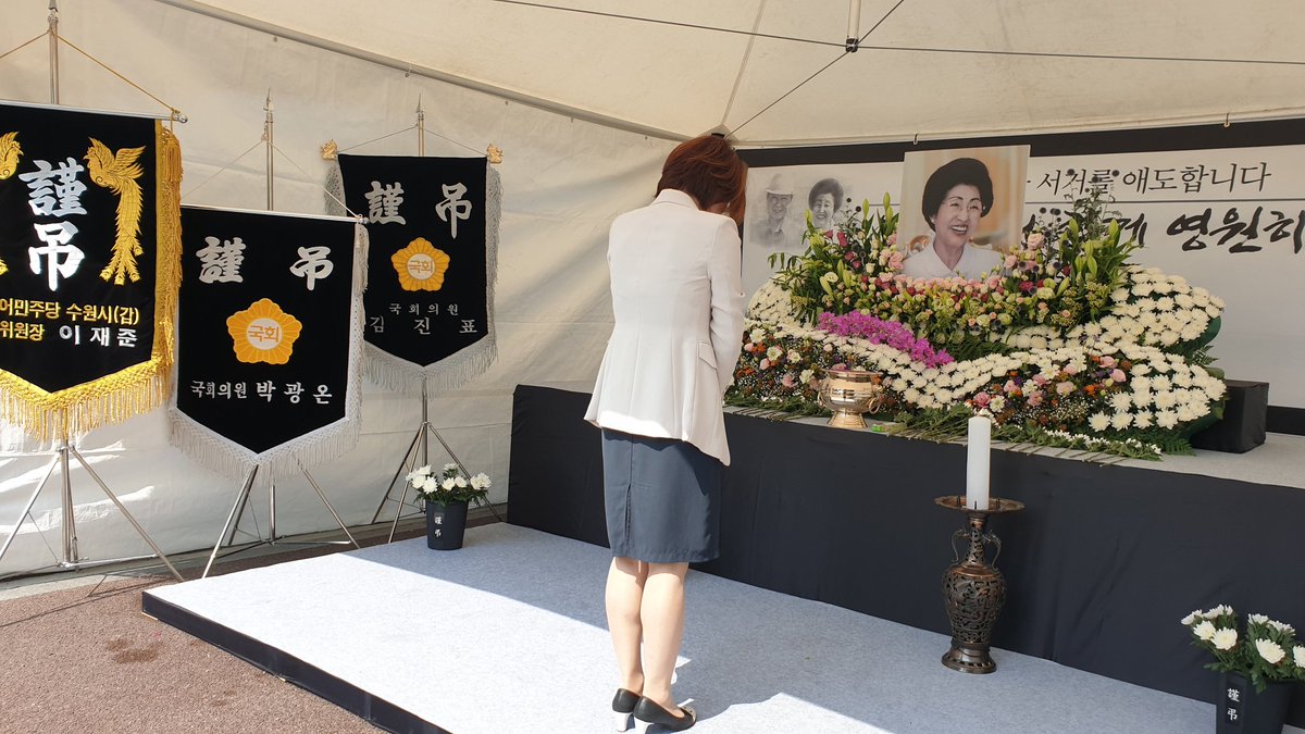 수원시청에 더불어민주당 수원시 5개 지역위원회 합동분향소가 마련되었습니다.    
이희호 여사님의 민주와 평화의 정신을 함께 간직해주시면 좋겠습니다. 

*운영시간 : 12-13일 08:00~22:00, 
14일 8시~12시