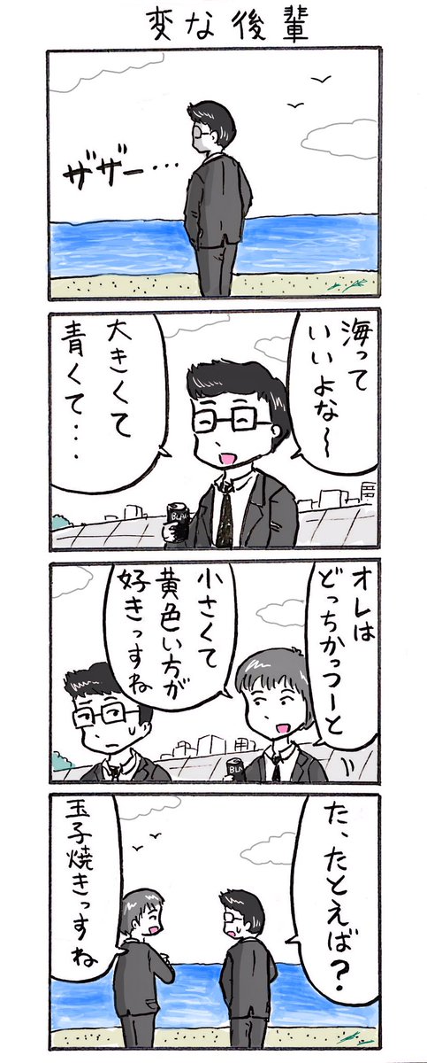 4コマ「悪い奴ではない」 