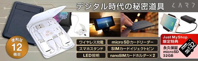 Just_MyShop's tweet photo. 【スマホユーザー必携！デジタル時代の秘密道具】ワイヤレス充電器からUSBケーブルまで12の機能を搭載。クレジットカードサイズに“あると便利”が詰まったツール『CARD デジタルガジェット用多機能マルチツール KableCARD（ケーブルカード） 特典付』 #KableCARD #JustMyShop https://t.co/Jeq59Vw0kH https://t.co/uiKBk9tRyD