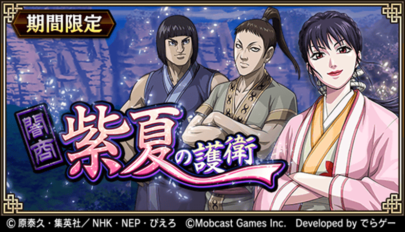 キングダム 乱 天下統一への道 Twitterren 予告 6月14日から紫夏 しか のイベント 闇商 紫夏の護衛 が開催 イベントで豪華報酬を手に入れよう 紫夏 江彰 こうしょう 亜門 あもん 強化のチャンス T Co Zeme8t7byv キングダム乱 キンラン