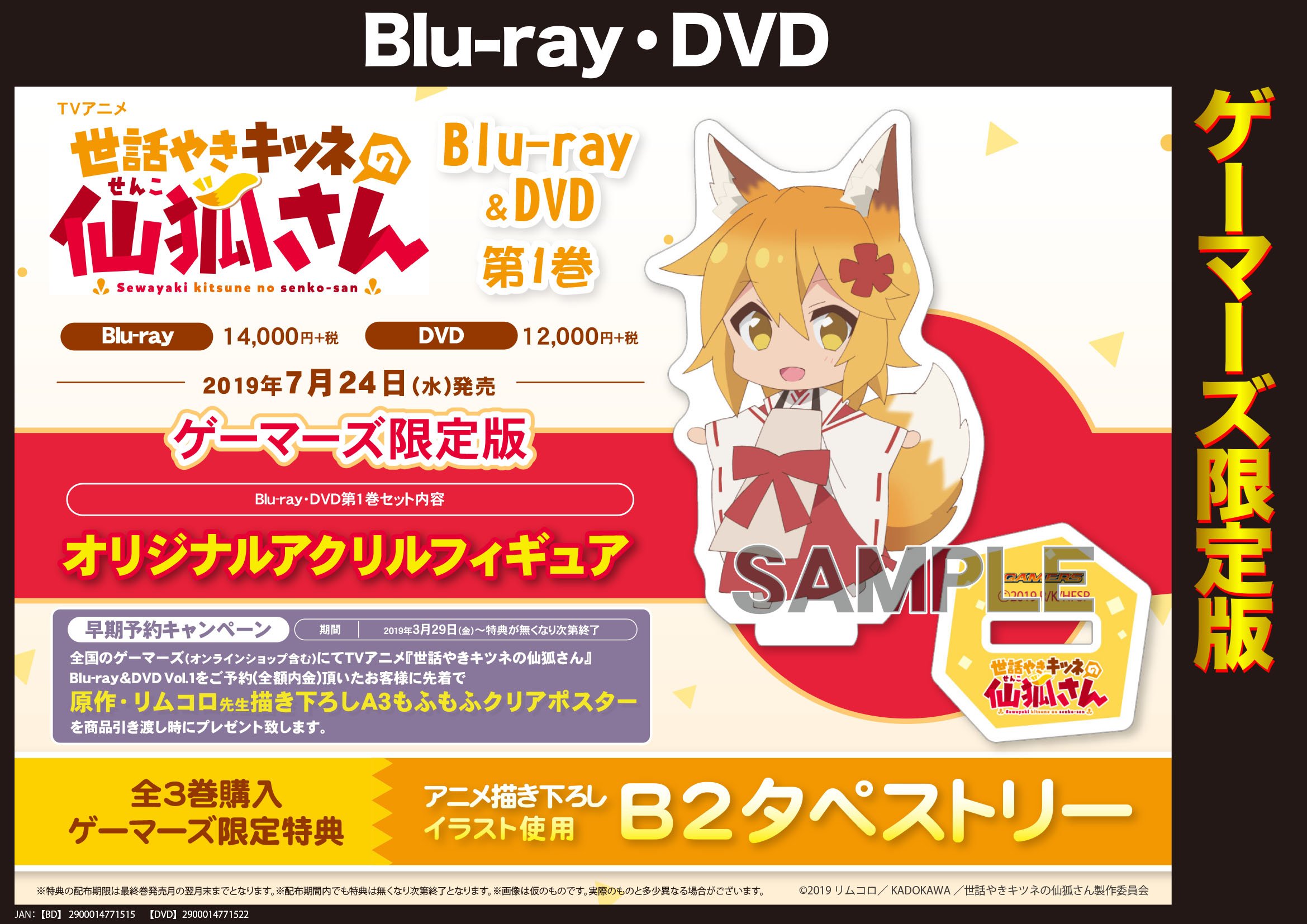 AKIHABARAゲーマーズ本店 on X: AKIHABARAゲーマーズ本店 on X: