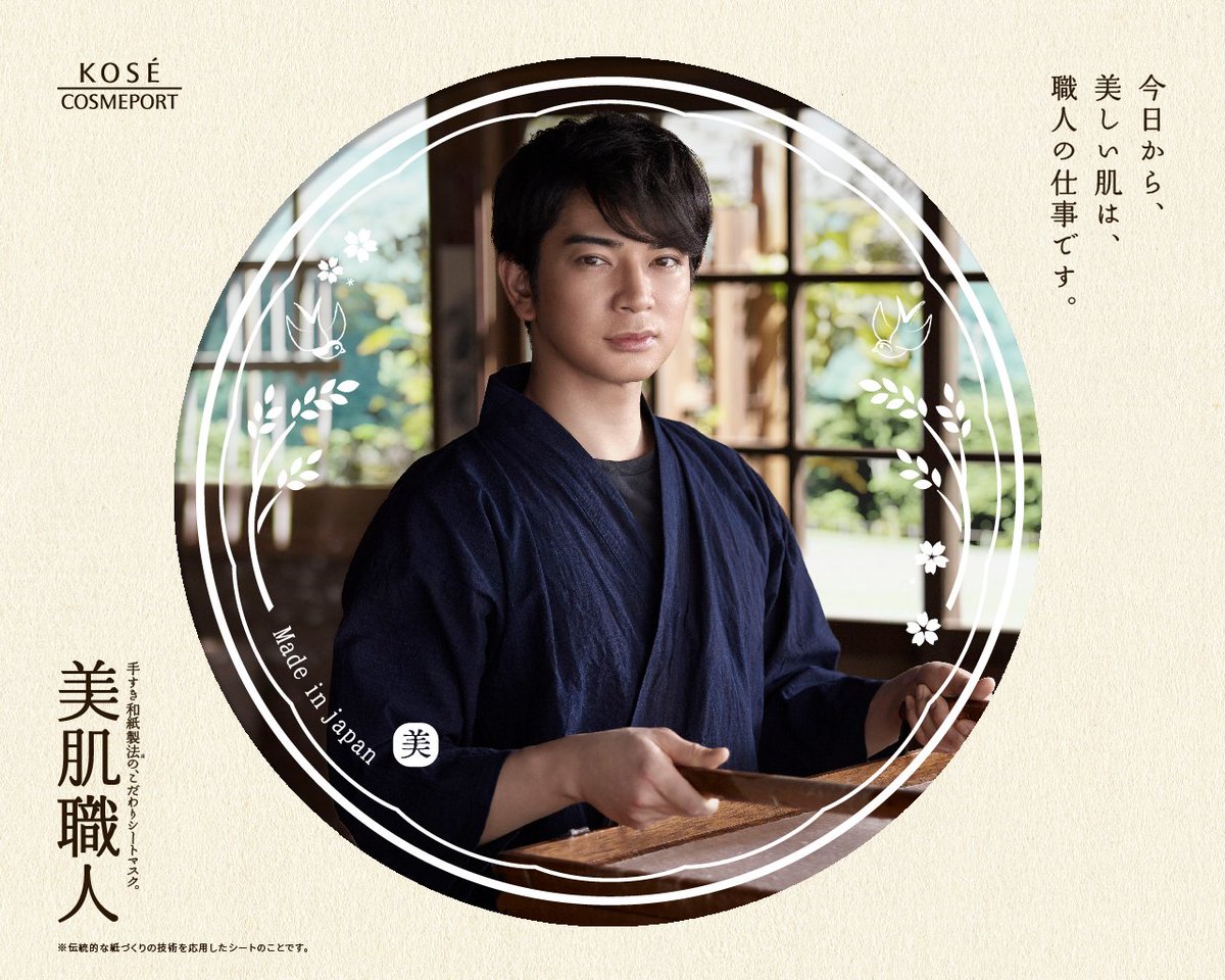 Aki 早速職場pcに設定 クリアターンオリジナル 松本潤 壁紙 プレゼント 松本潤 美肌職人 クリアターン T Co Yh1hxgem5m Aki 早速職場pcに設定 クリアターンオリジナル 松本潤 壁紙 プレゼント 松本潤 美肌職人 クリアターン T Co Yh1hxgem5m