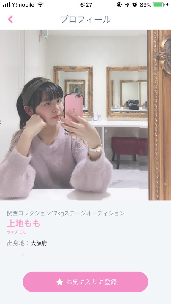 momo_040113's tweet photo. 【ご報告】
この度、関西コレクション17kgステージ書類審査通過致しました！！✨

そこで皆さんにお願いがあるのでこちら👇🏻を見て下さると嬉しいです😢 https://t.co/kFJUaz477j