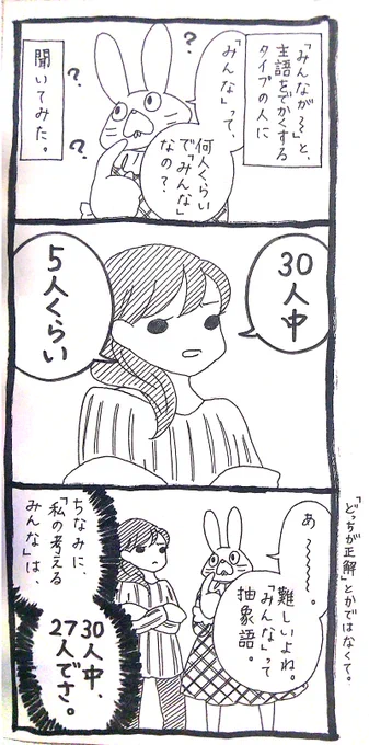 ｢たくさん｣が20人の認識の人もいれば、500人の人もいるから。 
