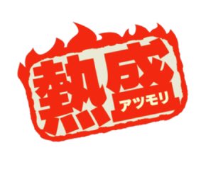 「赤 ソロ」のTwitter画像/イラスト(古い順)